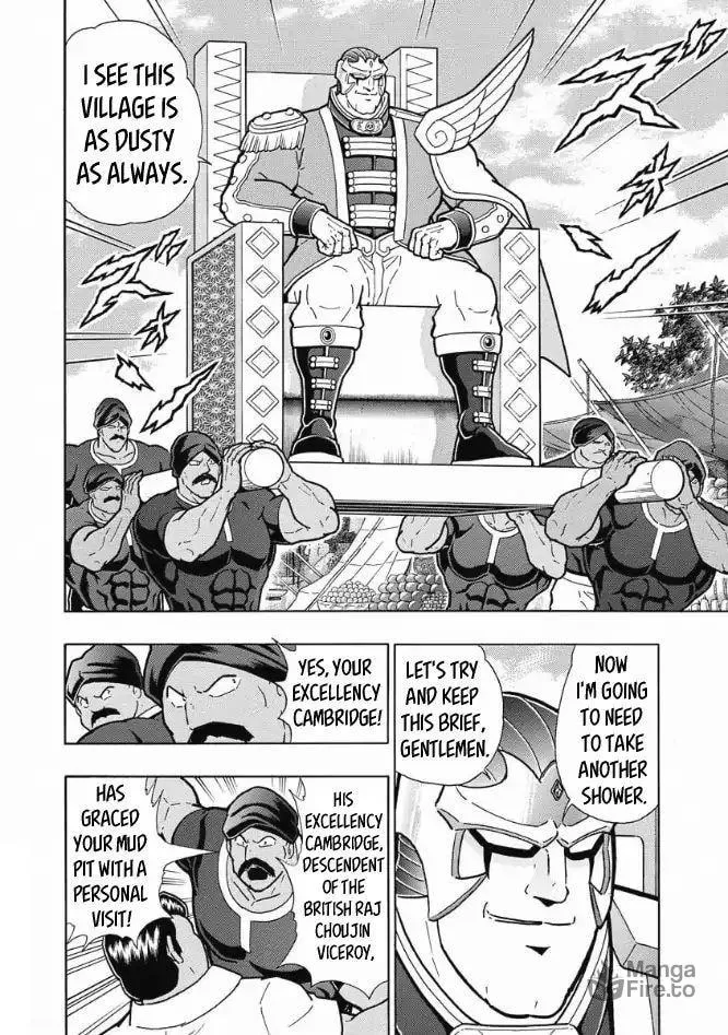 Kinnikuman One shot Collection (2015-2023) Chapter 2 page 12 - 