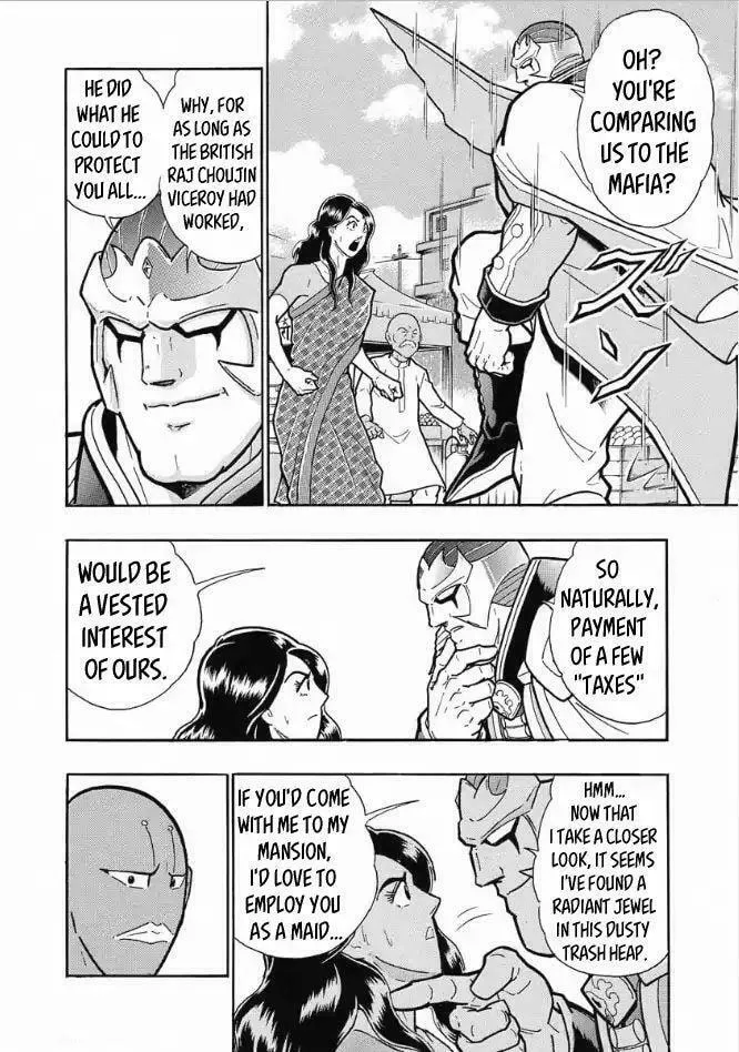 Kinnikuman One shot Collection (2015-2023) Chapter 2 page 14 - 