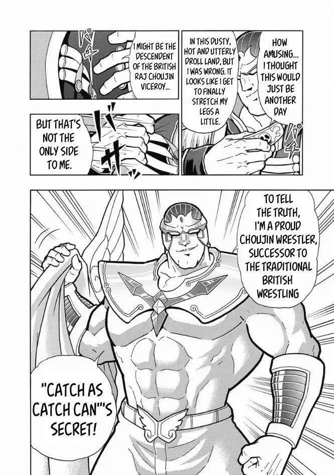 Kinnikuman One shot Collection (2015-2023) Chapter 2 page 16 - 