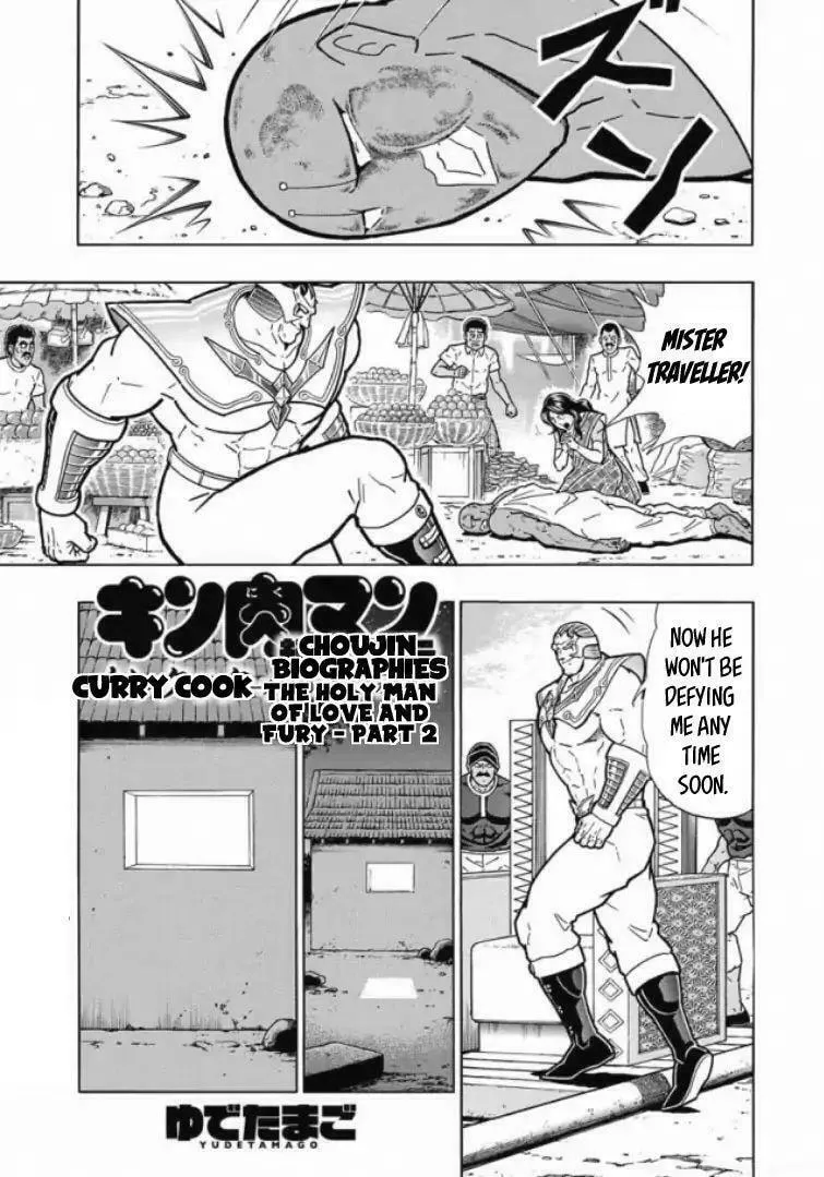 Kinnikuman One shot Collection (2015-2023) Chapter 2 page 23 - 