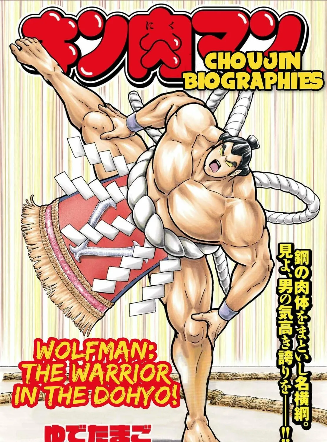 Kinnikuman One shot Collection (2015-2023) Chapter 3 page 1 - 