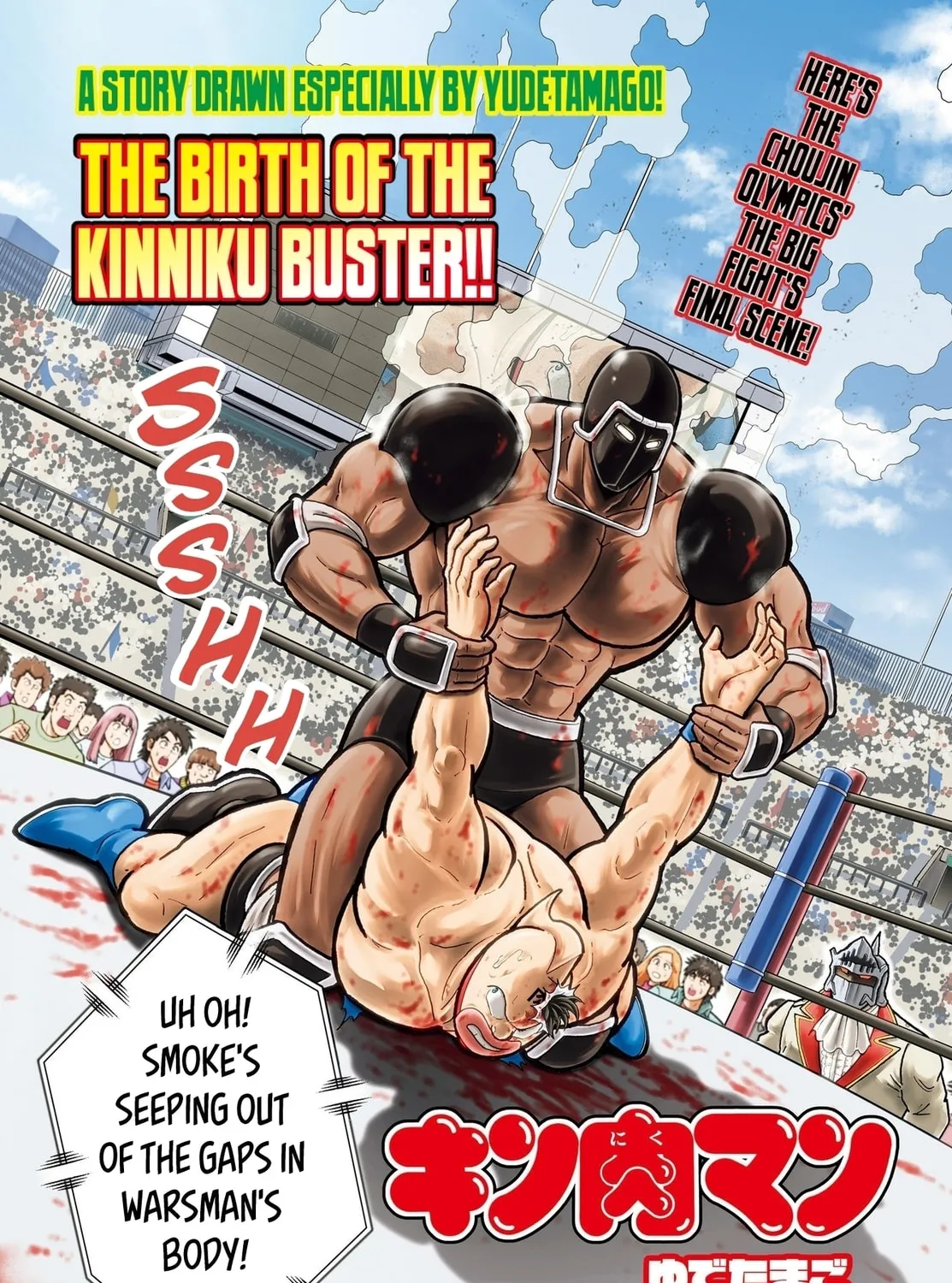 Kinnikuman One shot Collection (2015-2023) Chapter 4 page 1 - 