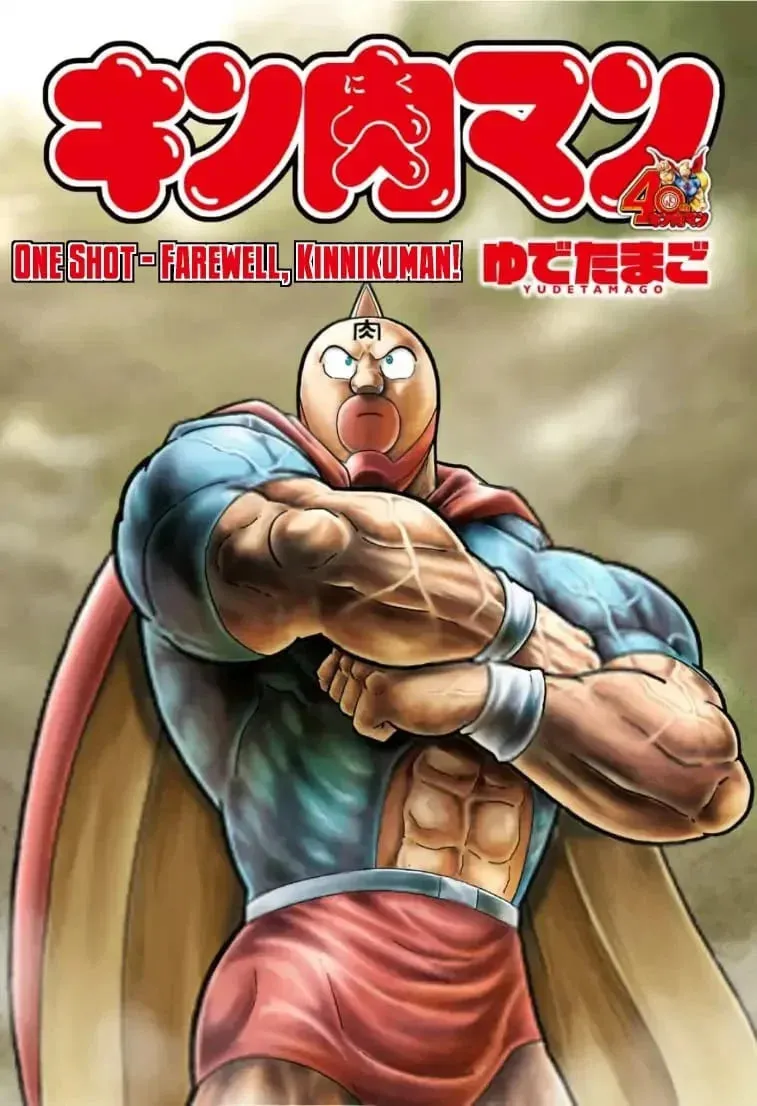 Kinnikuman One shot Collection (2015-2023) Chapter 5 page 1 - 