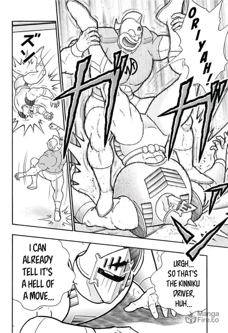 Kinnikuman One shot Collection (2015-2023) Chapter 5 page 24 - 