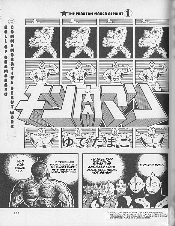 Kinnikuman Chapter 0 page 3 - 