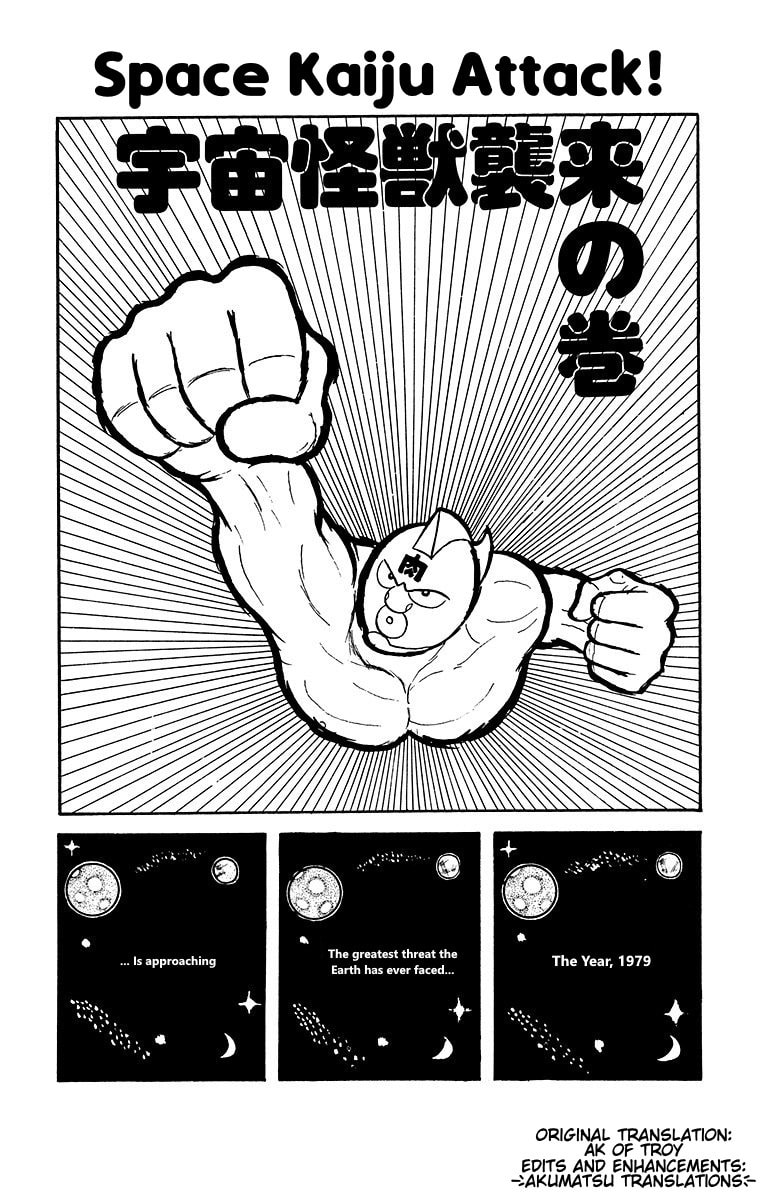 Kinnikuman Chapter 1 page 2 - 