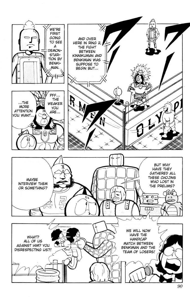 Kinnikuman Chapter 101 page 5 - 