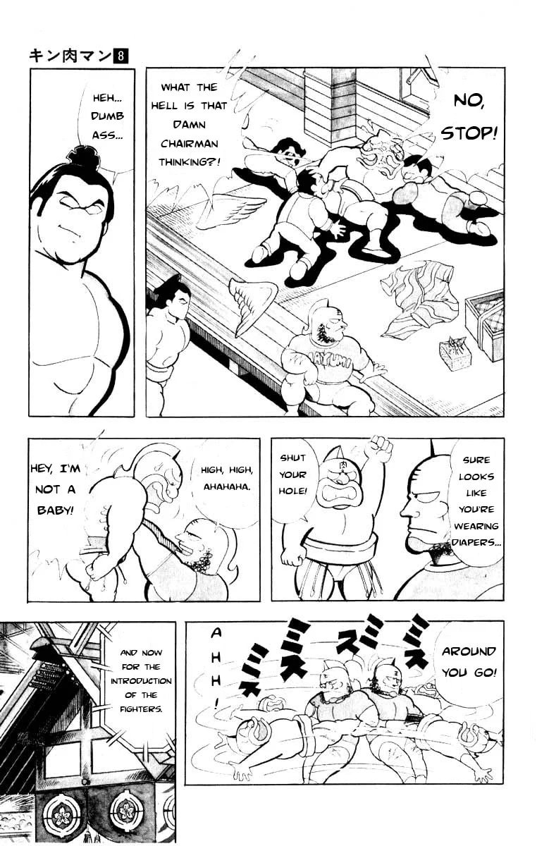 Kinnikuman Chapter 104 page 5 - 