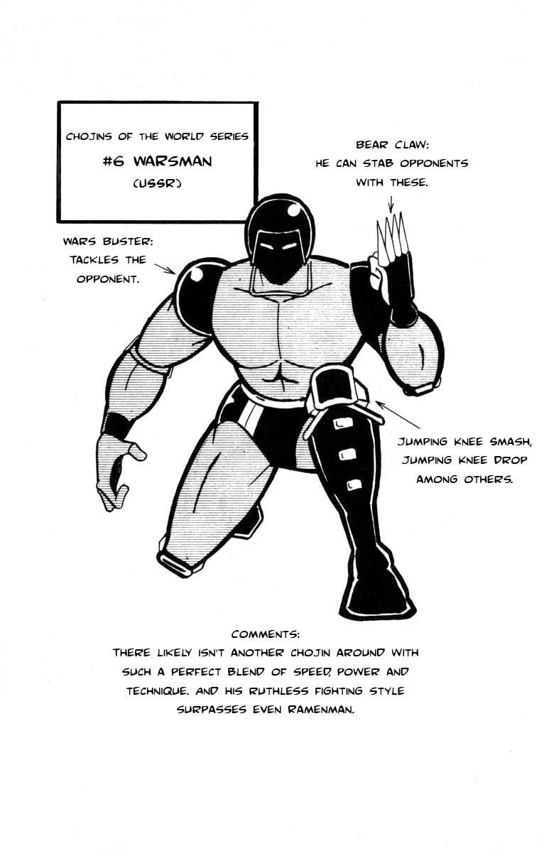 Kinnikuman Chapter 107 page 14 - 