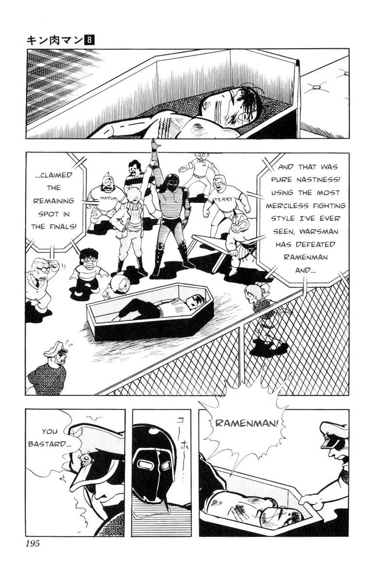 Kinnikuman Chapter 108 page 12 - 