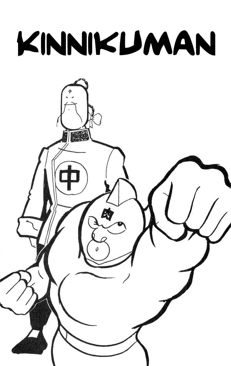 Kinnikuman Chapter 109 page 2 - 