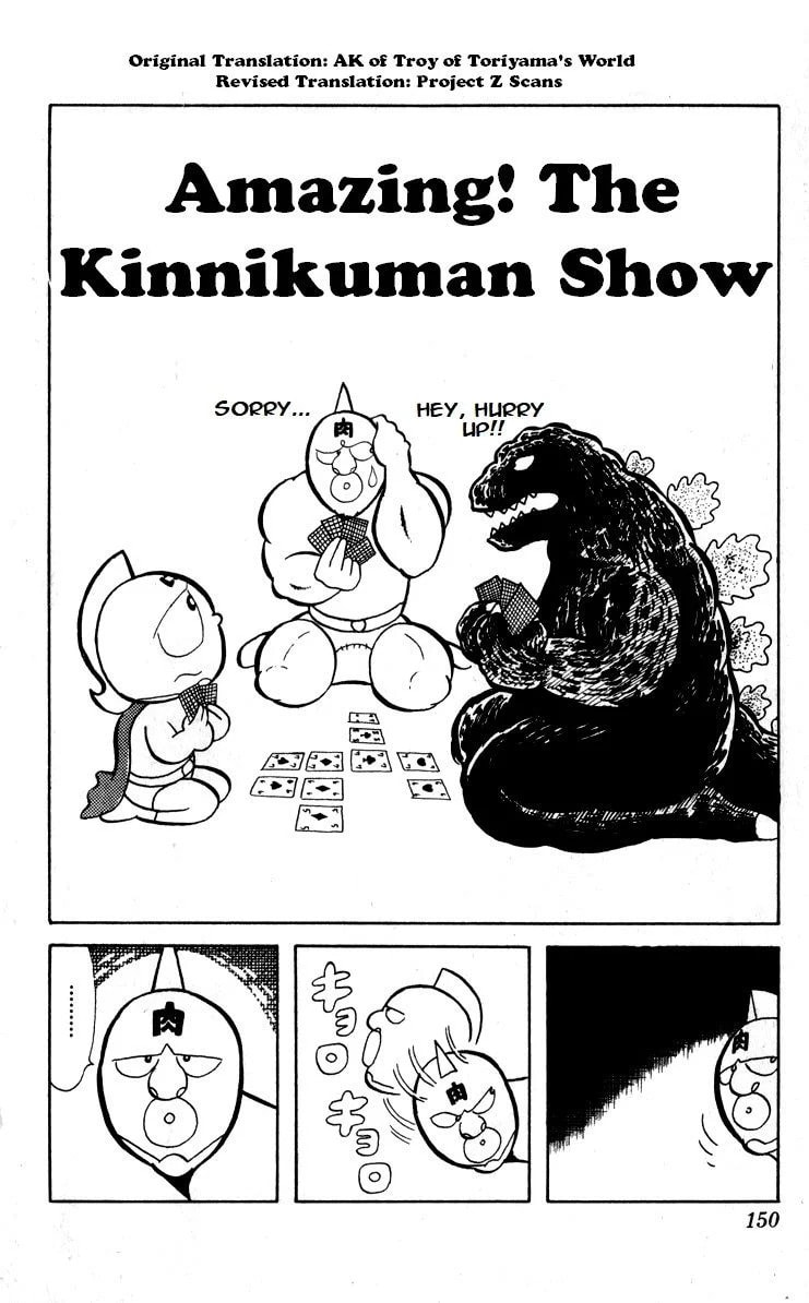 Kinnikuman Chapter 11 page 1 - 