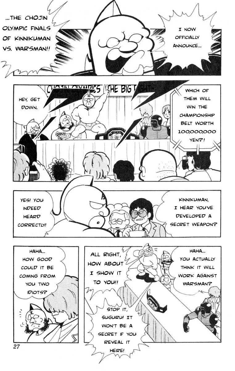 Kinnikuman Chapter 110 page 7 - 