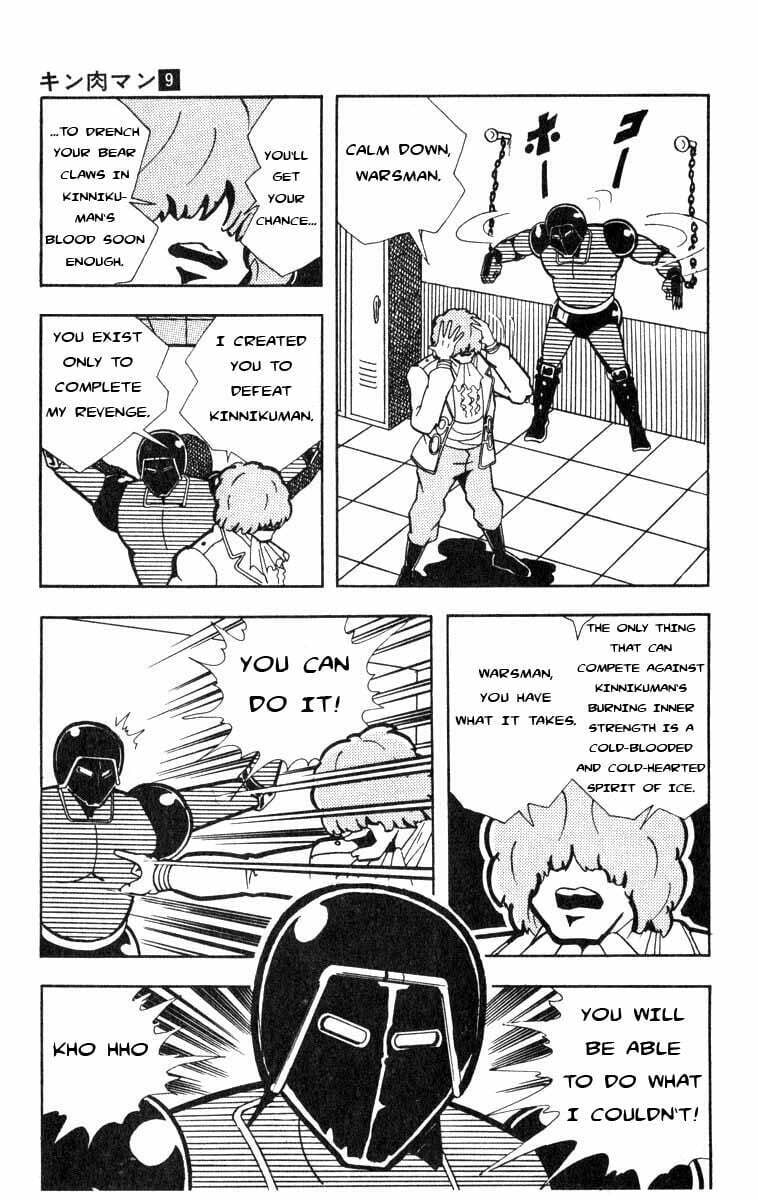 Kinnikuman Chapter 112 page 7 - 