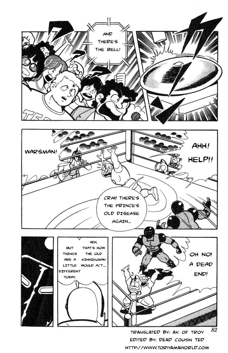 Kinnikuman Chapter 114 page 5 - 