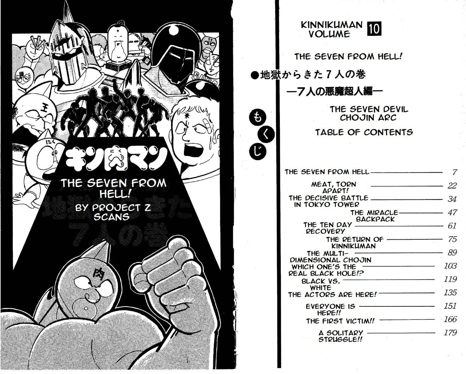 Kinnikuman Chapter 122 page 4 - 