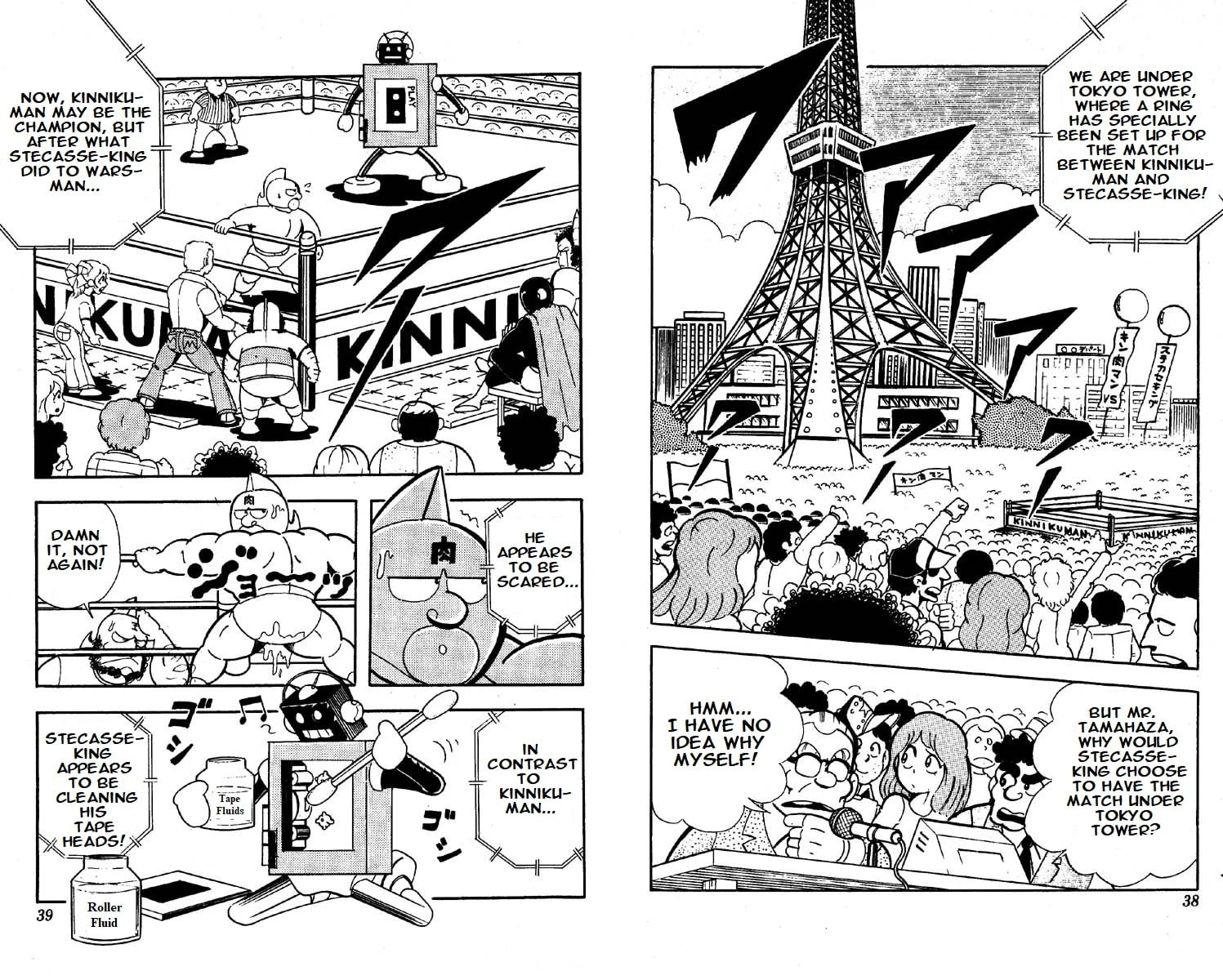 Kinnikuman Chapter 124 page 3 - 