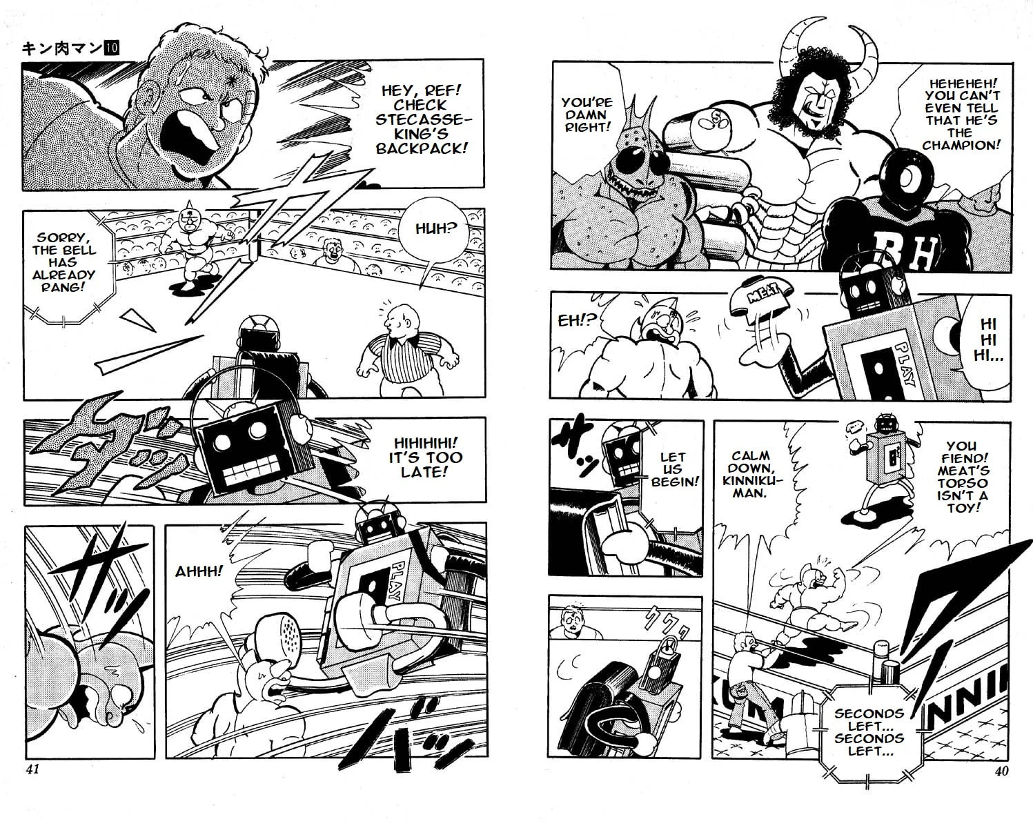 Kinnikuman Chapter 124 page 4 - 