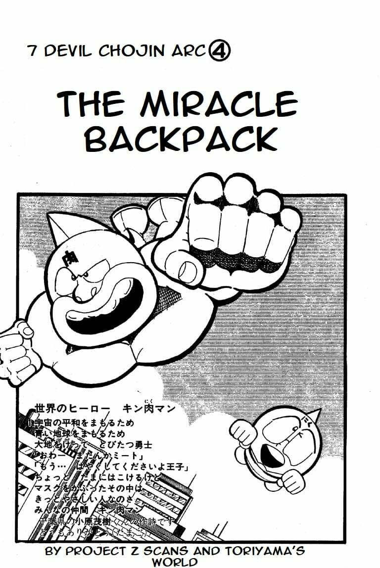 Kinnikuman Chapter 125 page 1 - 