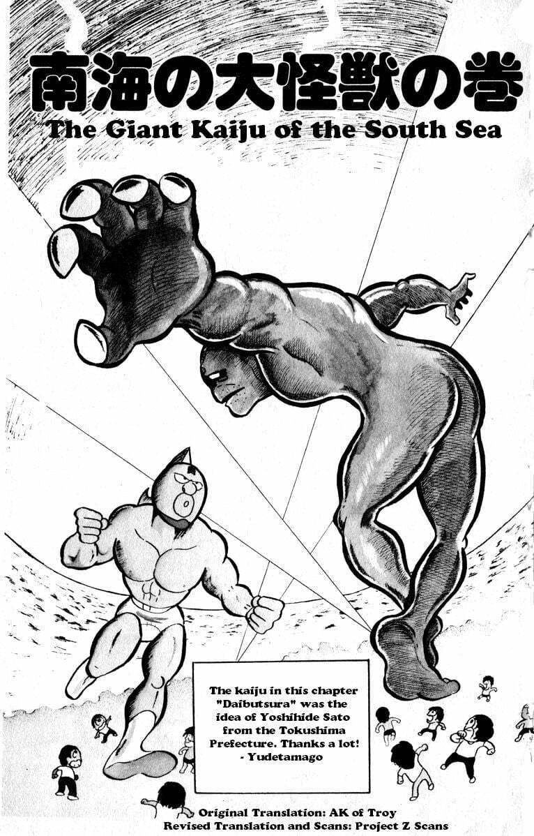 Kinnikuman Chapter 14 page 3 - 