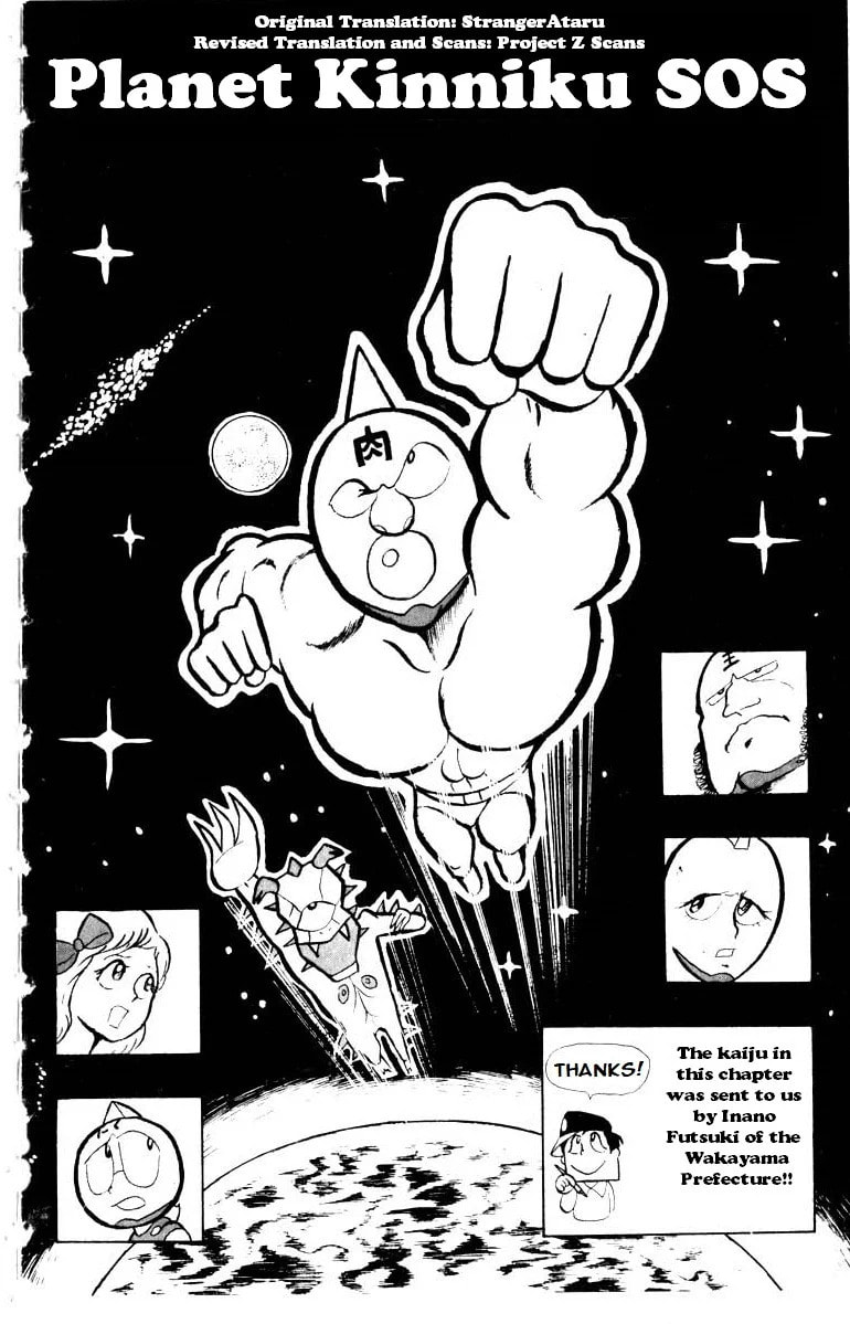 Kinnikuman Chapter 15 page 1 - 