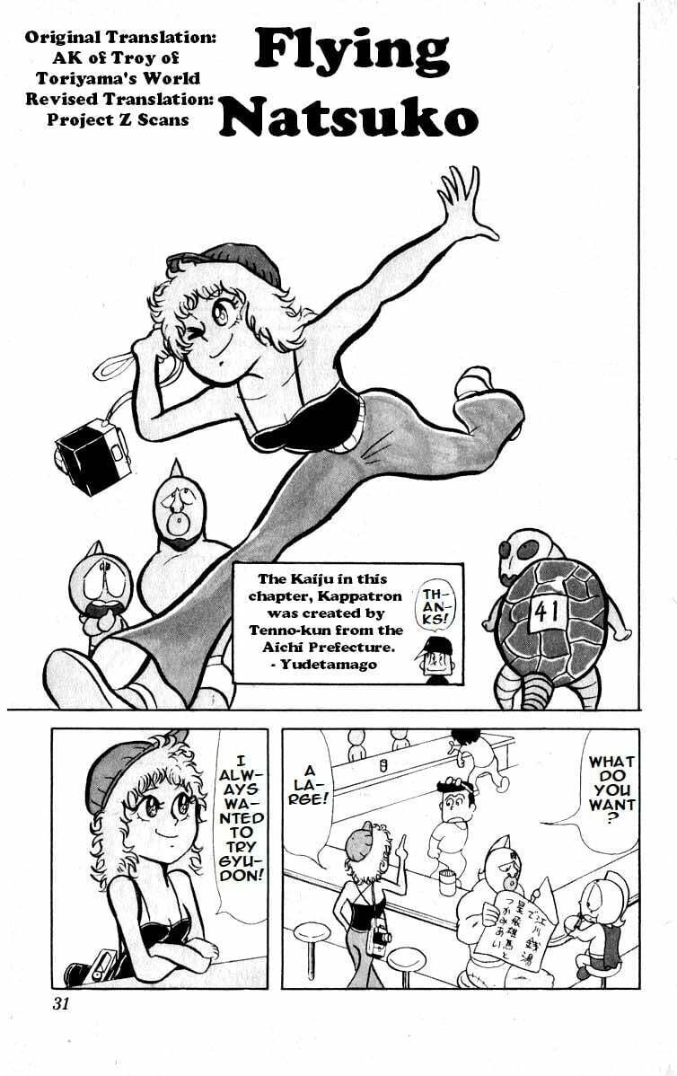 Kinnikuman Chapter 16 page 1 - 