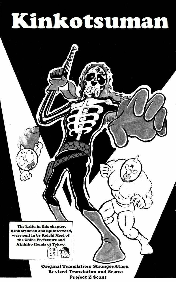Kinnikuman Chapter 18 page 1 - 