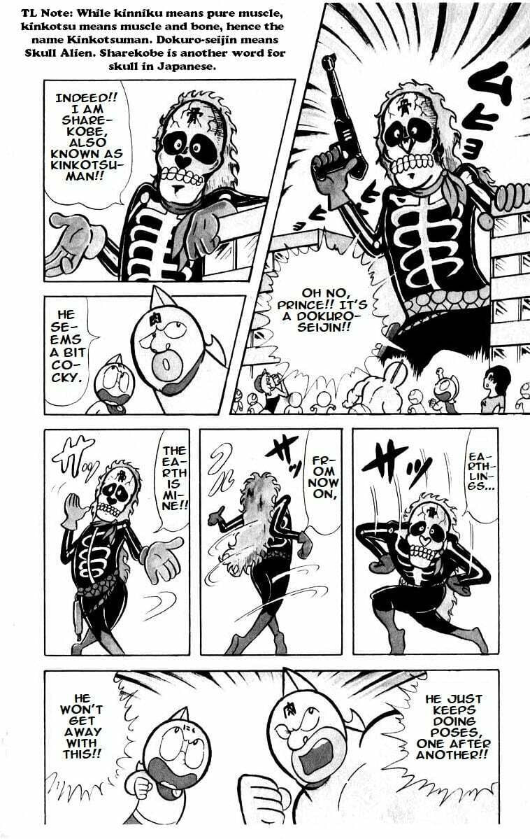 Kinnikuman Chapter 18 page 6 - 