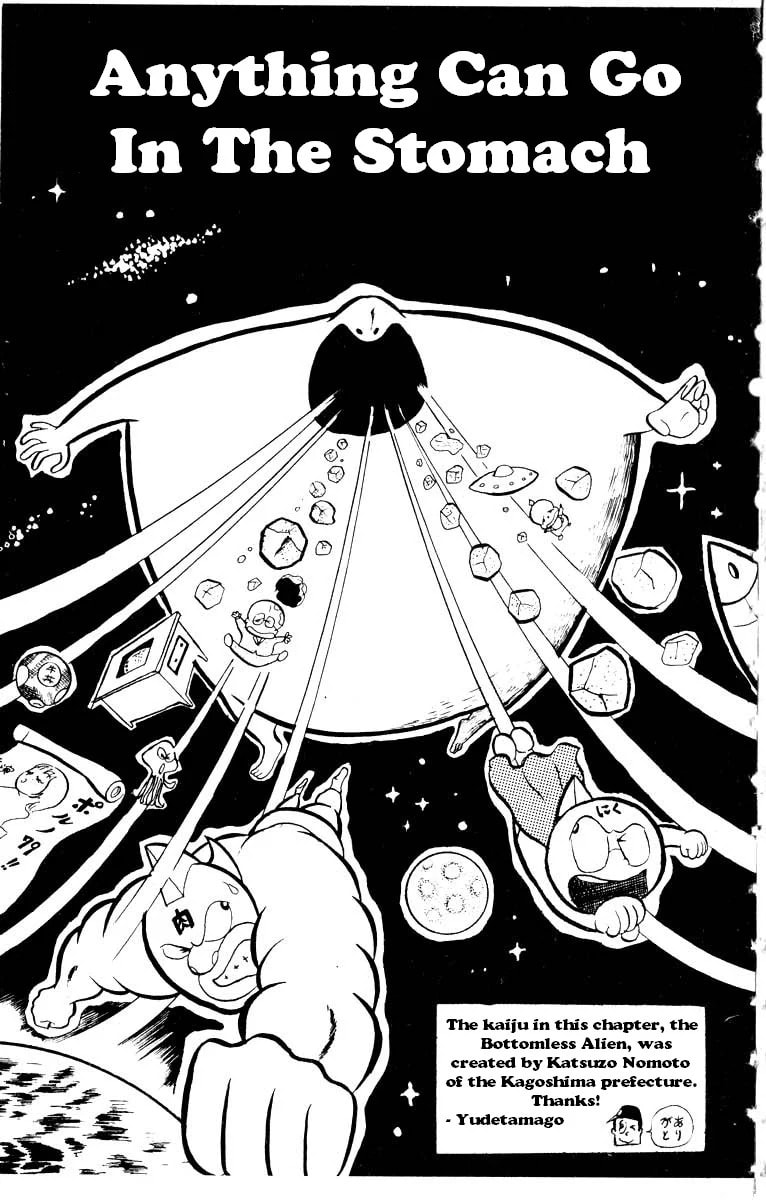 Kinnikuman Chapter 20 page 1 - 