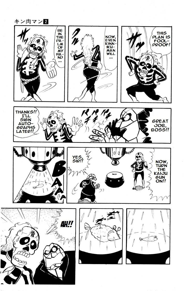 Kinnikuman Chapter 21 page 6 - 