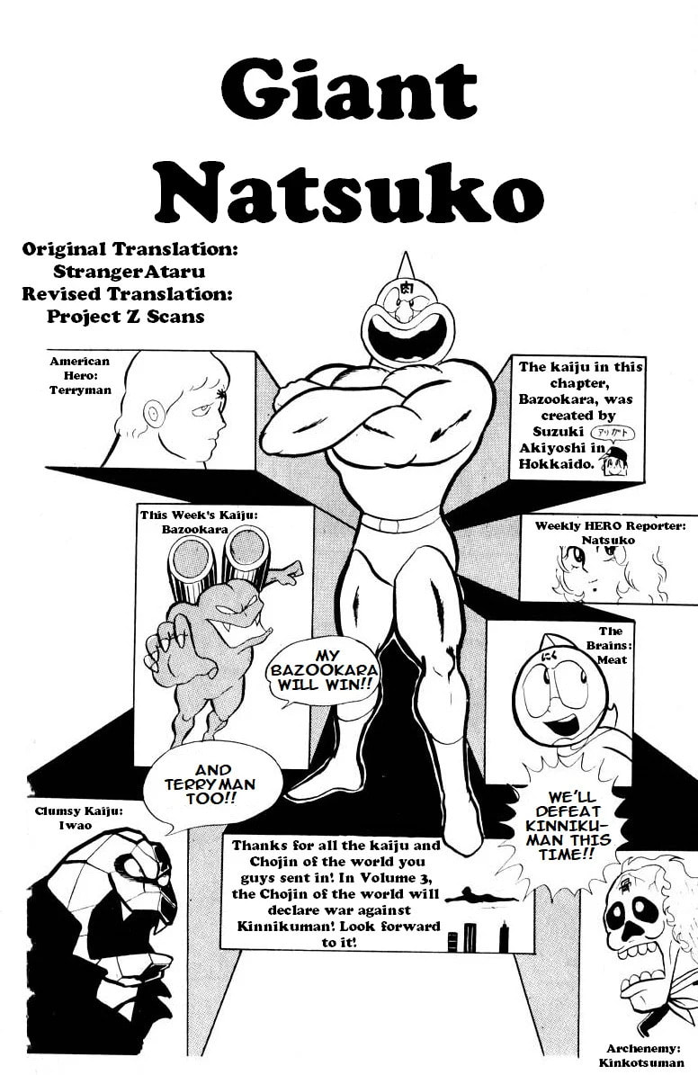 Kinnikuman Chapter 23 page 1 - 