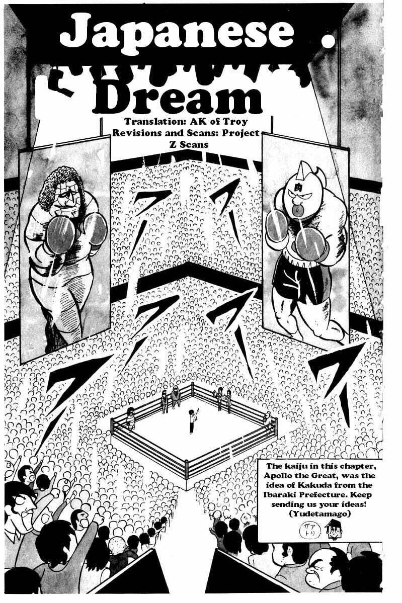 Kinnikuman Chapter 24 page 1 - 