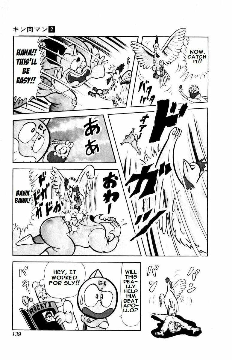 Kinnikuman Chapter 24 page 5 - 