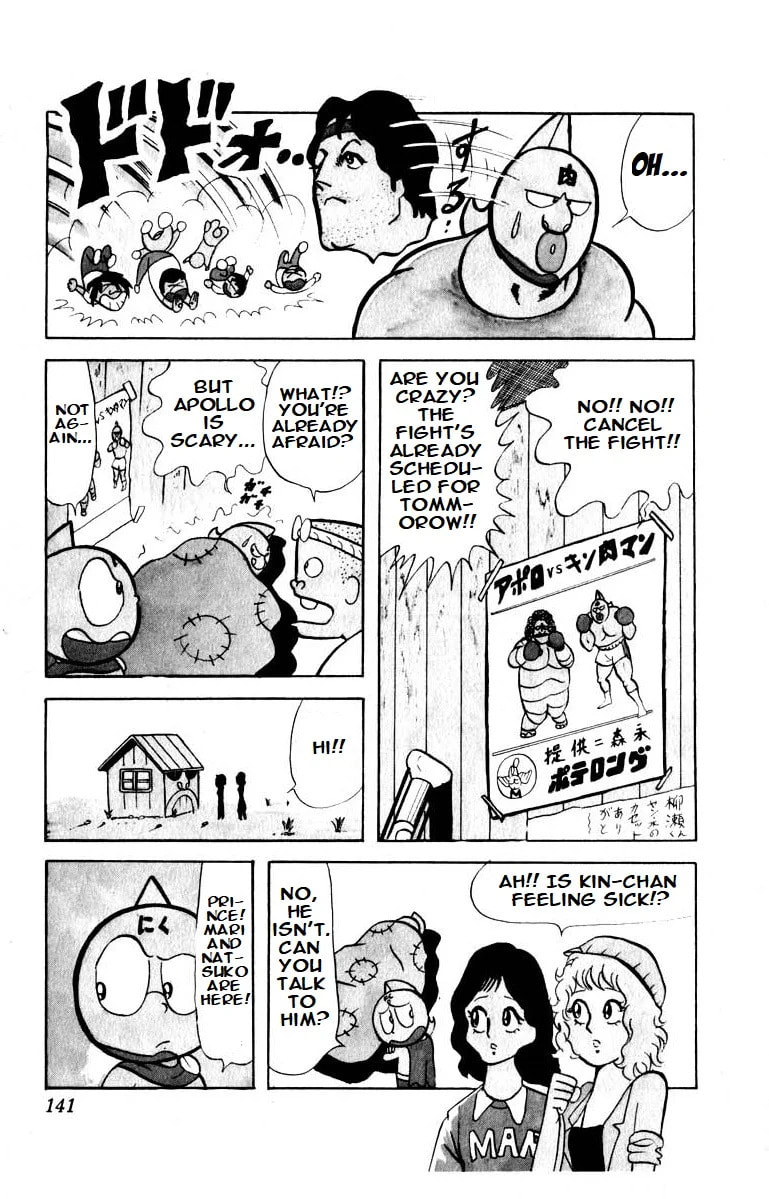 Kinnikuman Chapter 24 page 7 - 