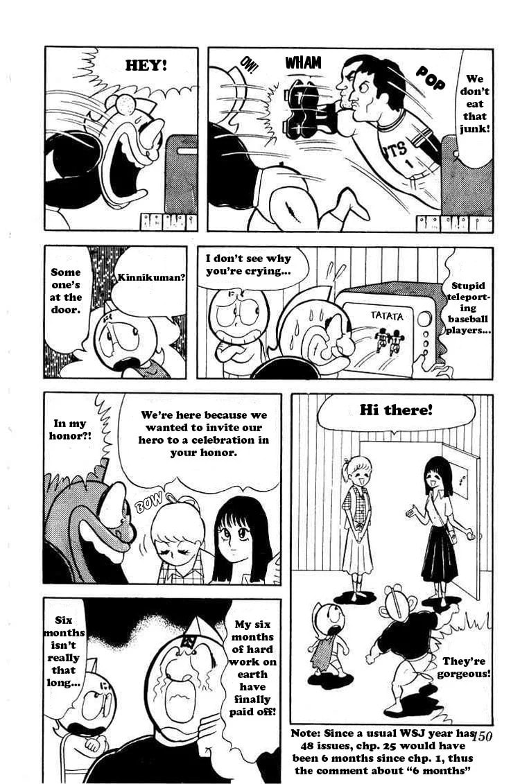 Kinnikuman Chapter 25 page 3 - 