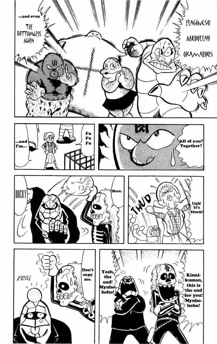 Kinnikuman Chapter 25 page 7 - 
