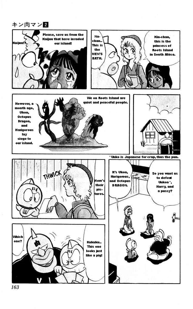 Kinnikuman Chapter 26 page 3 - 