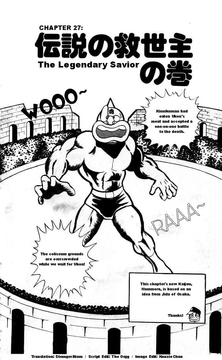 Kinnikuman Chapter 27 page 1 - 