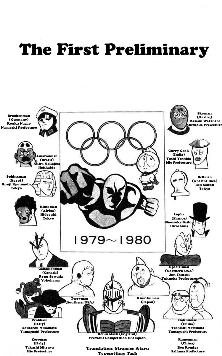 Kinnikuman Chapter 29 page 1 - 