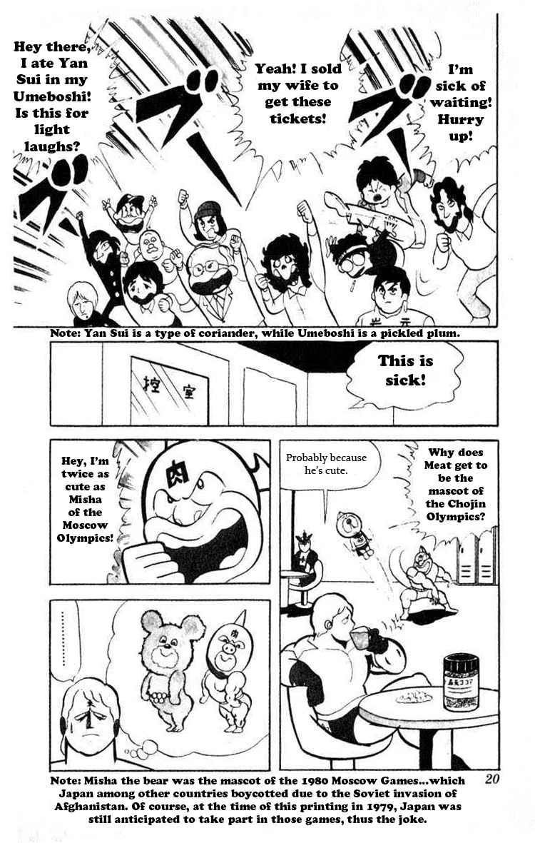 Kinnikuman Chapter 29 page 3 - 