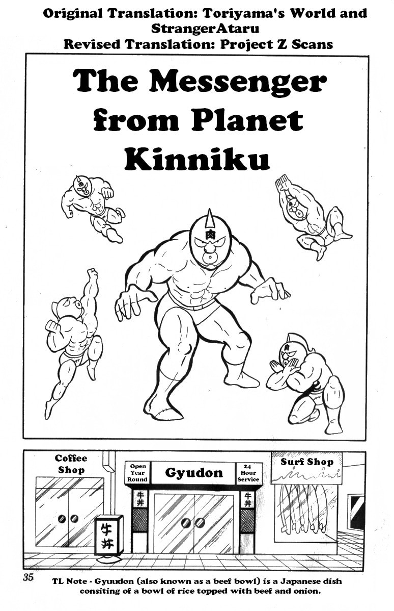 Kinnikuman Chapter 3 page 1 - 