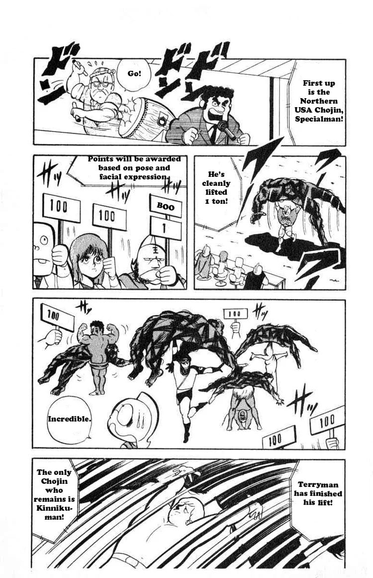 Kinnikuman Chapter 30 page 5 - 