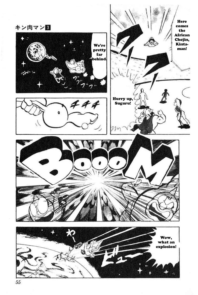 Kinnikuman Chapter 31 page 12 - 