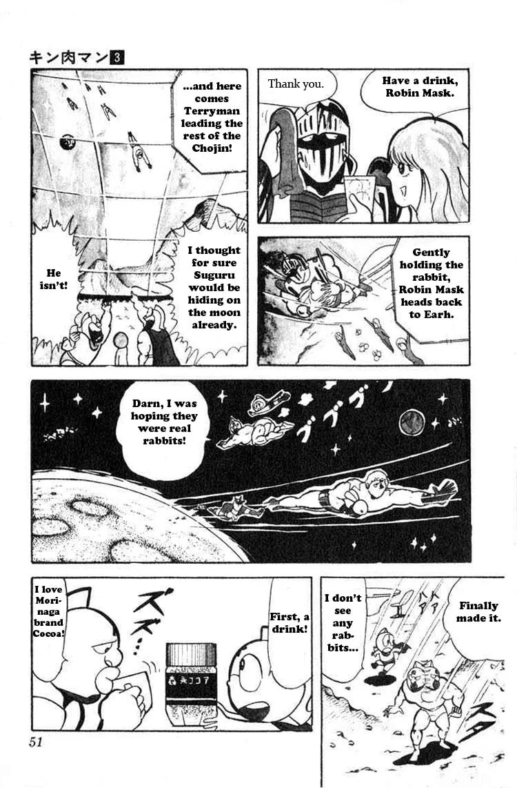 Kinnikuman Chapter 31 page 8 - 