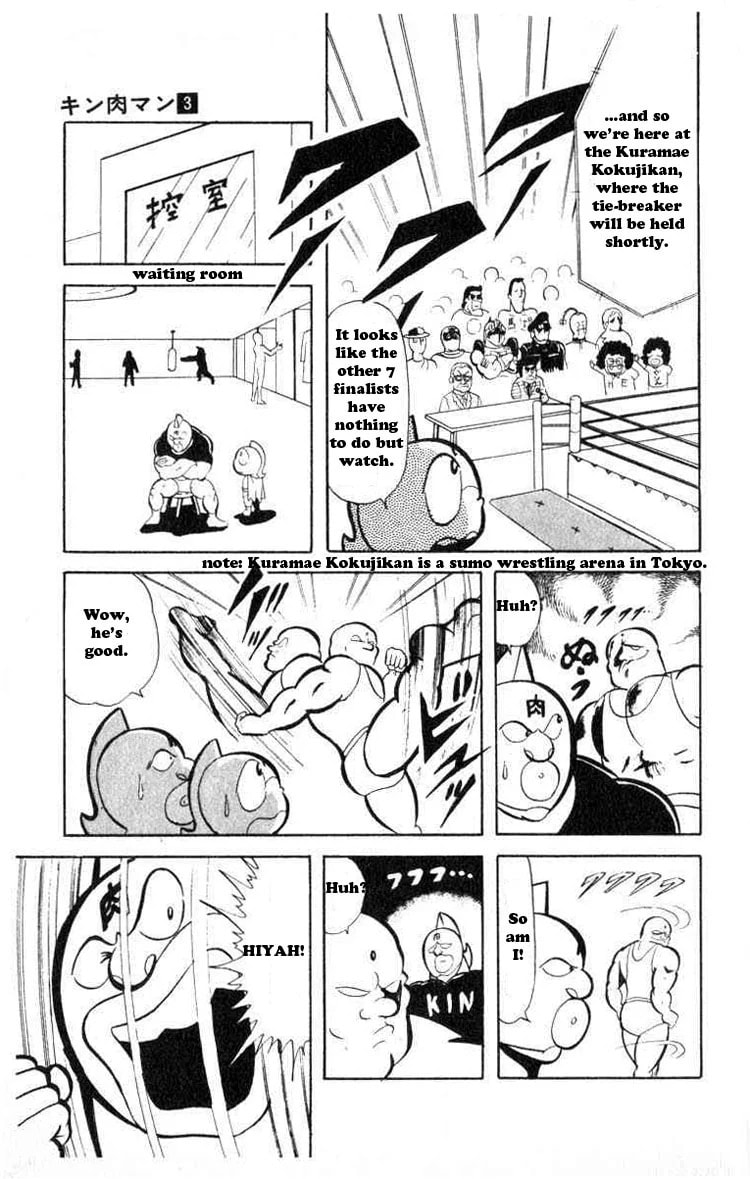 Kinnikuman Chapter 32 page 5 - 