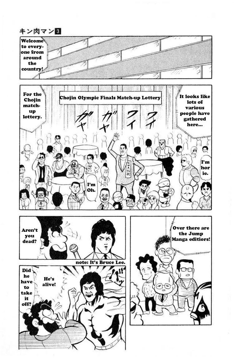 Kinnikuman Chapter 33 page 2 - 