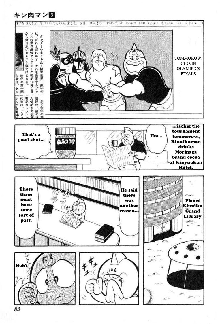 Kinnikuman Chapter 33 page 11 - 