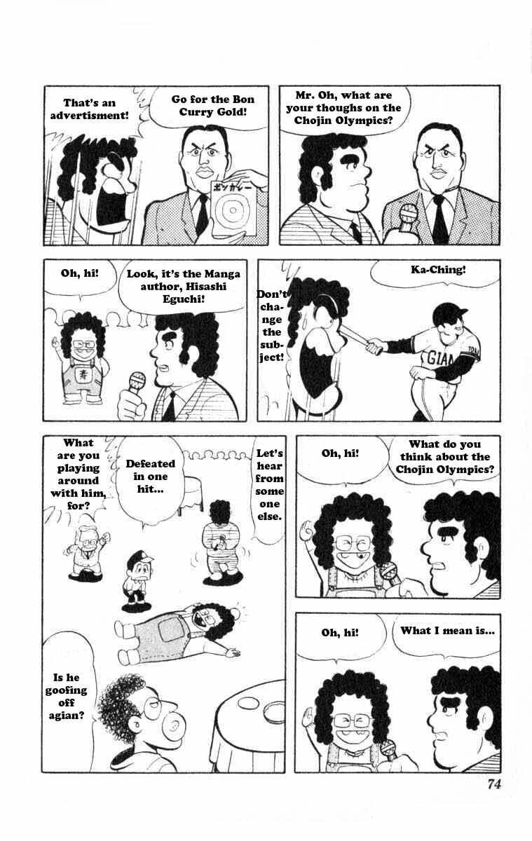 Kinnikuman Chapter 33 page 3 - 
