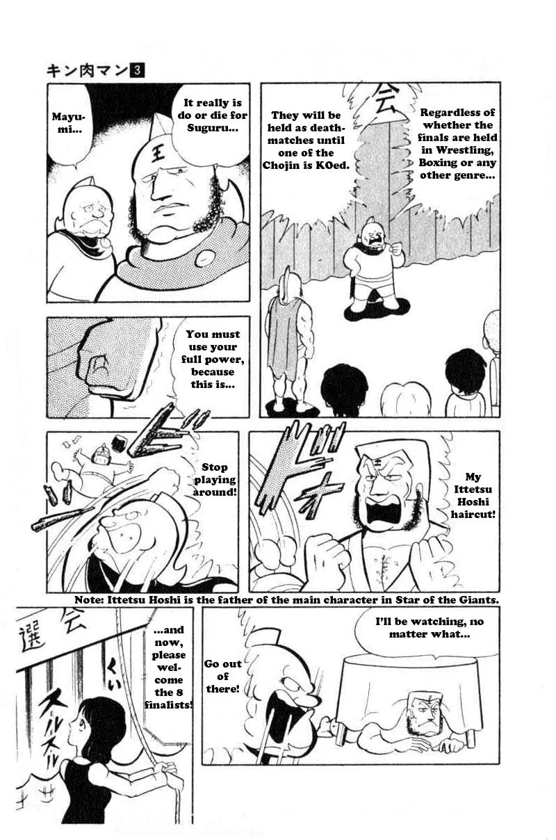 Kinnikuman Chapter 33 page 4 - 