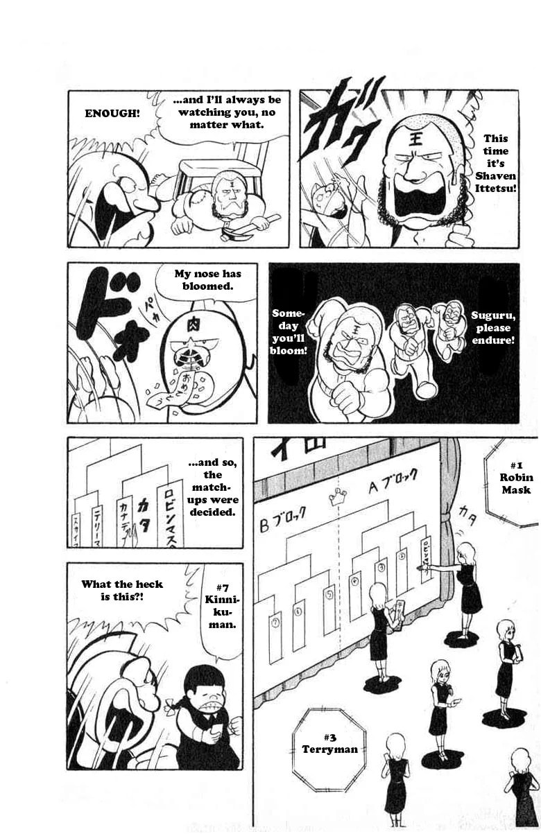 Kinnikuman Chapter 33 page 6 - 